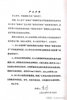 汪峰！女友“森林北”严正声明：深感愤怒