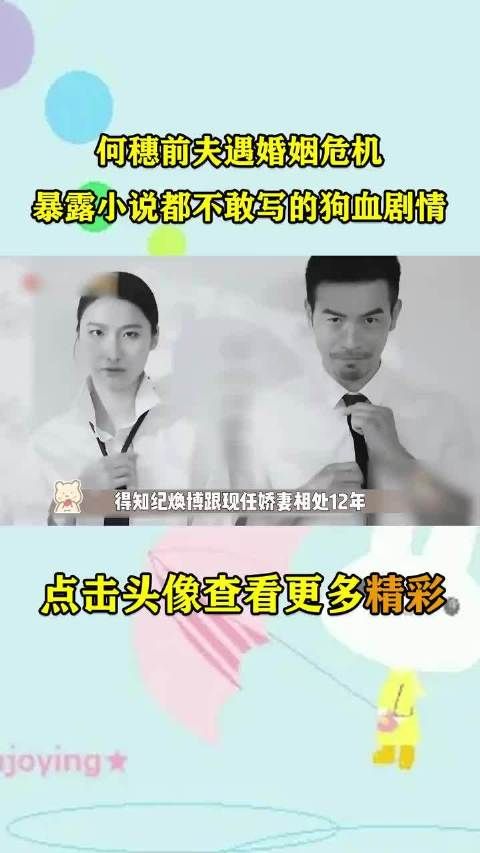何穗前夫纪焕博曾参加再见爱人,14年晒结婚证引争议
