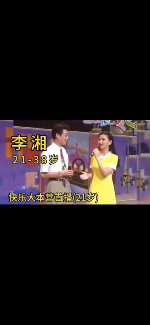 李湘年轻时候是真美,40岁之前身材颜值都超能扛!