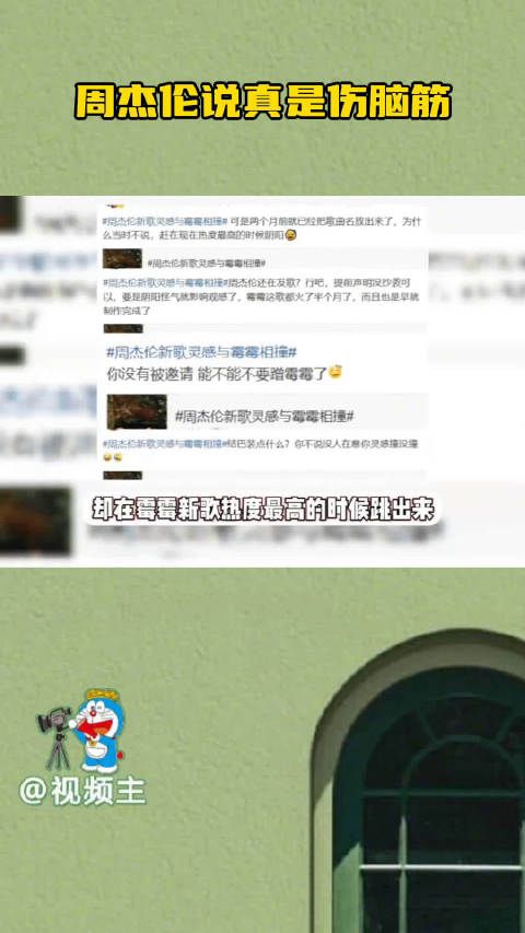 周杰伦发文吐槽有人与他撞灵感,被指在阴阳霉霉,两人致敬了同一名画