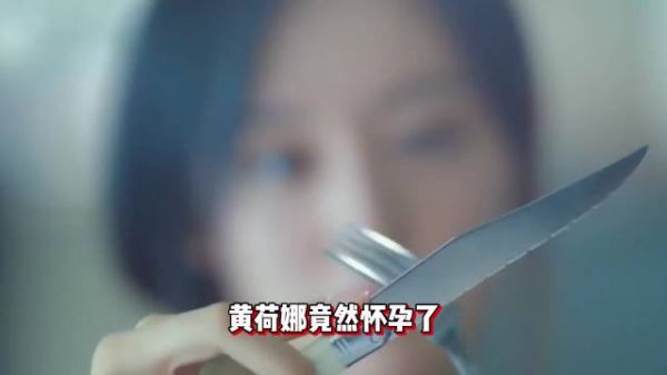 韩国涉毒财阀千金黄荷娜藏身柬埔寨金边怀孕生父成谜