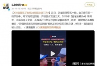 沙溢自曝曾吃了狗吃过的面发烧三天，《爸爸去哪儿》未解之谜揭晓