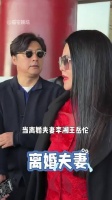 离婚4年后,看共同给女儿过生日的李湘王岳伦,才知成年人的体面