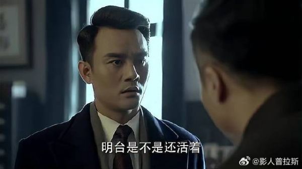梁处长明面上为明台的事生气 实际却是在提醒阿城,精彩