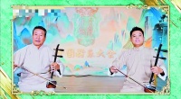 菏泽民乐奏响中国器乐大会，非遗传承人演奏特色乐器软弓胡惊艳全场