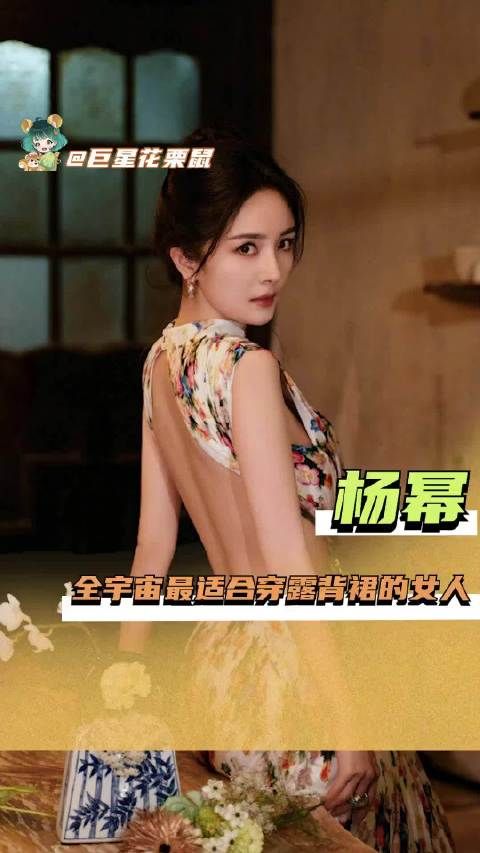 这个杨幂颜值和身材哪样都不基础,真的美爆了!