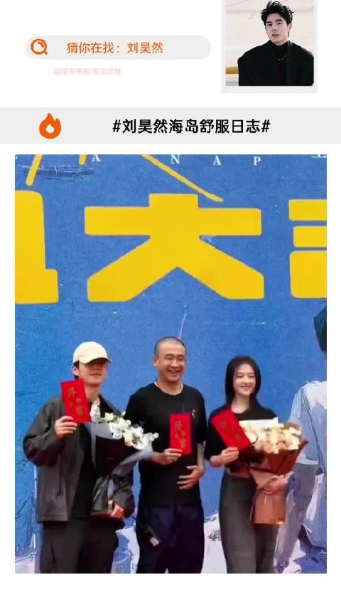 刘昊然新片海岛舒服日志开机,素颜鸭舌帽造型亮眼