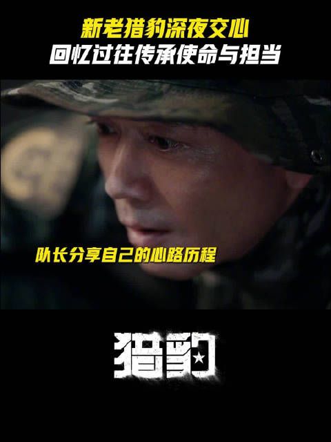 使命在对话中延续,担当在交流中传承!