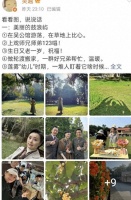 53岁吴越生日照曝光，于和伟徐峥竟都在场，这状态谁看了不服？