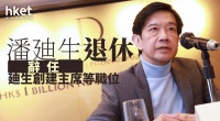 杨紫琼69岁前夫潘迪生荣休，31岁长子接手百亿产业，半月前才结婚