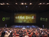 中国人寿寿险陕西省分公司举办2025年VIP客户嘉年华活动