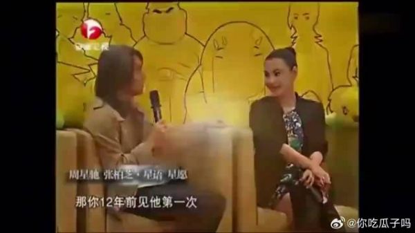 周星驰:当时我什么都没有,只有帅,张柏芝:你做梦的时候