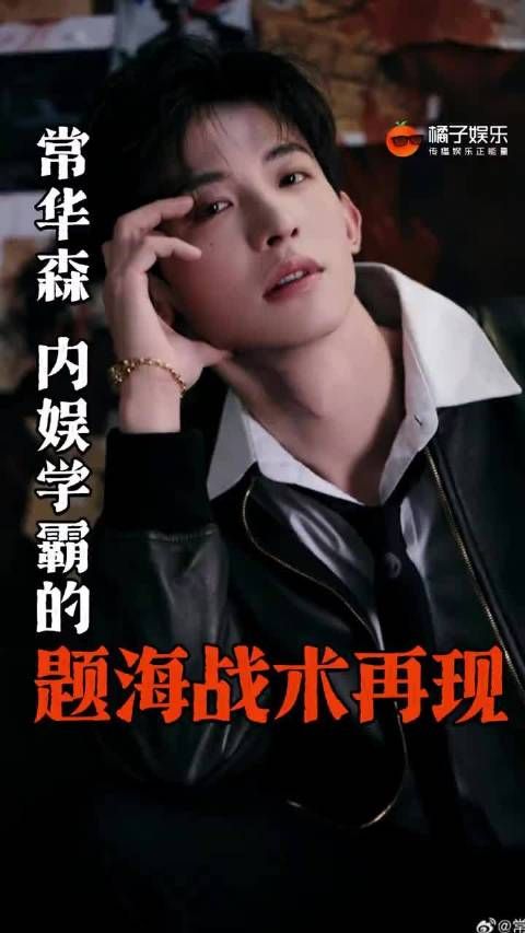 原来演过这么多角色了，常华森 暗河传 水龙吟 天地剑心 一念关山