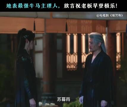 苏暮雨职场反PUA,销冠裸辞引热议