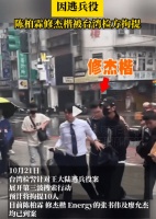 陈柏霖修杰楷等承认伪造病历逃兵役 或面临5年以下有期徒刑