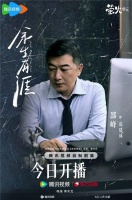 邵峰：时光砺剑，以恶见善，在反派阴影里照见生活的光亮