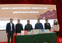 四川作家图书室（尧林图书馆）面向公众开放