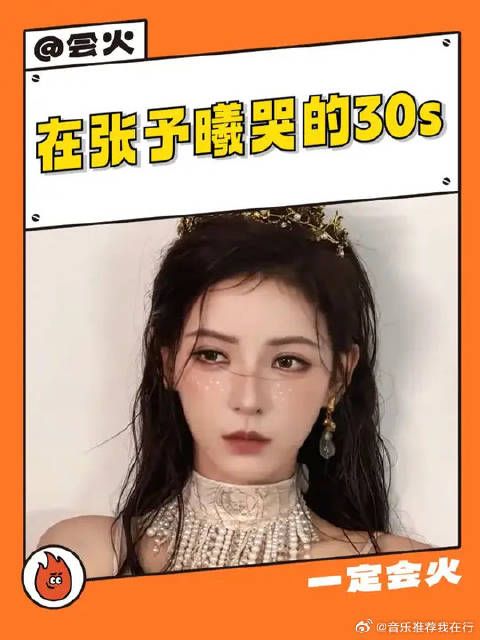 张予曦,你说已经欢喜,但我还是为你哭