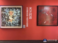深圳艺术家周艺文与毕加索、达利在同一个展览中进行对话
