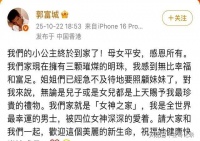 三胎女儿报到，郭富城说拥有三颗璀璨的明珠他无比幸福富足