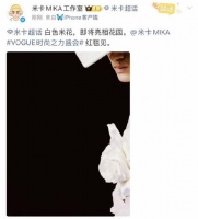 米卡VOGUE红毯演绎西装婚纱造型惊艳全场