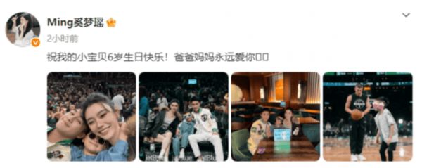 搜狐娱乐讯 23日，奚梦瑶在社交平台上晒出一家三口合照为儿子庆祝生日，她发文称：“祝我的小宝贝6岁生日快乐！爸爸妈妈永远爱你。”