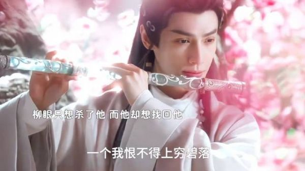 唐俪辞不计代价寻找柳眼，罗云熙方逸伦主演《水龙吟》