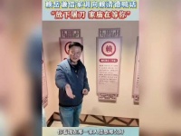 赖岳谦借家训向癞清德喊话“放下屠刀,家庙在等你”