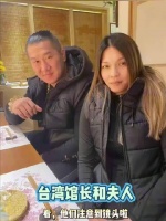 台湾网红馆长夫妇合影经AI技术动态化