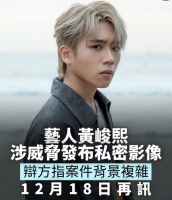 19岁香港男星涉嫌犯罪被开除，本人现身法院受审，经纪人霍汶希发声回应