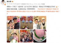 好大气！周润发为香港九位10月生日艺人办聚会，合照时默默站一旁比心