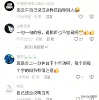 栾云平教学员被怼：你自己学明白了吗？郭德纲徒弟招牌不管用了？