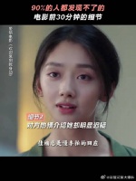 于适 | 王影璐 这些早就暗示两个人曾在一起的细节，你发现了几个？