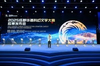 《2025中国成都科幻产业报告》发布：逆势增长8.71%，成都科幻产业稳居全国第一阵营