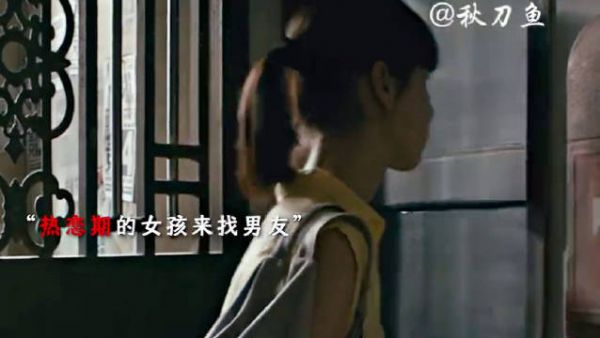 热恋期的女友来找男朋友,结果