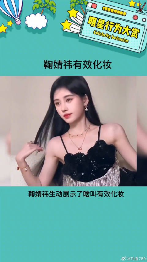 她的妆造真的每次都好惊艳娱乐评论大赏