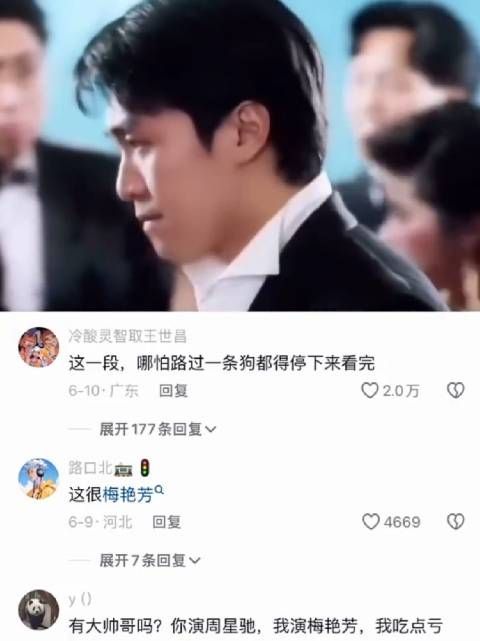 星爷还是那么有魅力