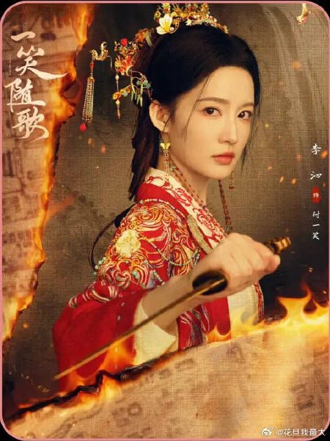 付一笑跟凤随歌终于圆房