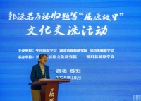 郭沫若为秭归题写“屈原故里”文化交流活动举行