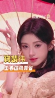 鞠婧祎亮相2025王者荣耀共创之夜，国风舞台引热议