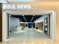 新华社首家沉浸式文创体验店亮相上海 开启文化科技融合新体验