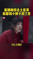 杨幂新剧角色绣绣遭遇婚变,妹妹被未婚夫娶走