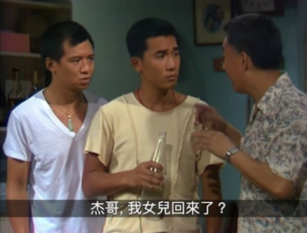 《新扎师兄》截图