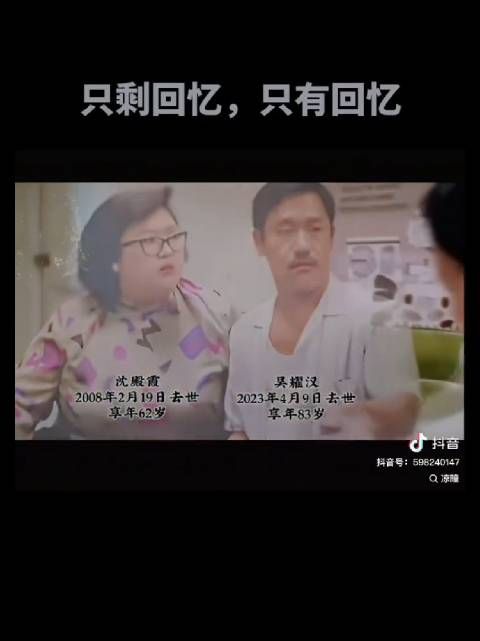 原来除了欢喜哥，还有许多小时候熟悉的港台明星，已经离去了