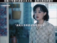 功勋背后女性默默付出守护家庭