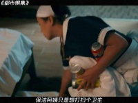 俩人蠢吃饱了撑的～玩清洁工？