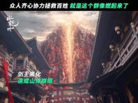 水龙吟天焱剑壁大战群像高燃