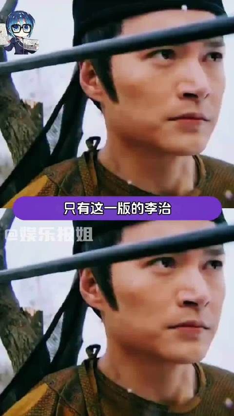 只有这版的李治,才配得上武则天! 李治 武媚娘 郑国霖 美人天下 杨幂