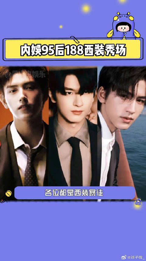 别把我帅死!这个身高这个颜值,我反复心动一百遍!林一 夏日娱评嘉年华