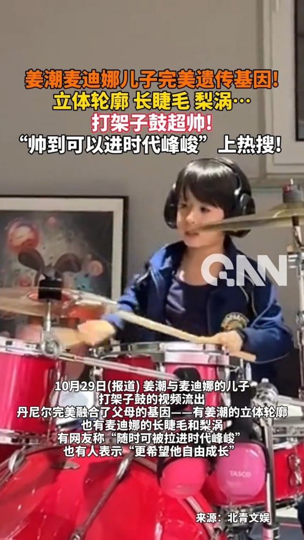 姜潮回应儿子太帅:姜潮说儿子是学习的时候不要耍帅